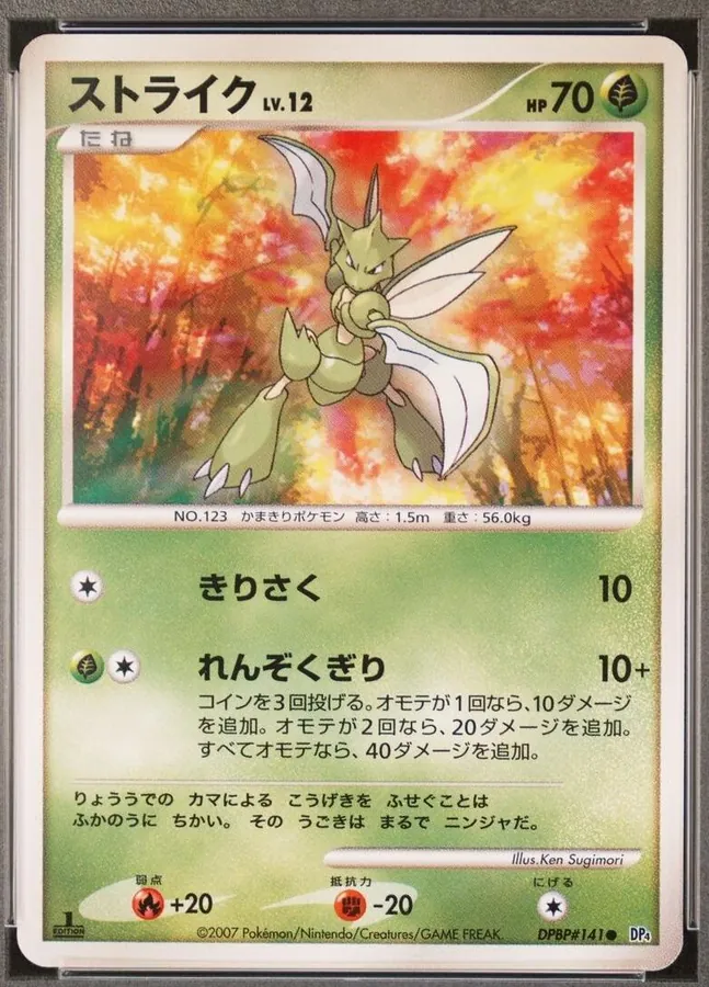 Japanese Moonlit Pursuit [1st-Edition] Scyther [1st-Edition] Pokémon card